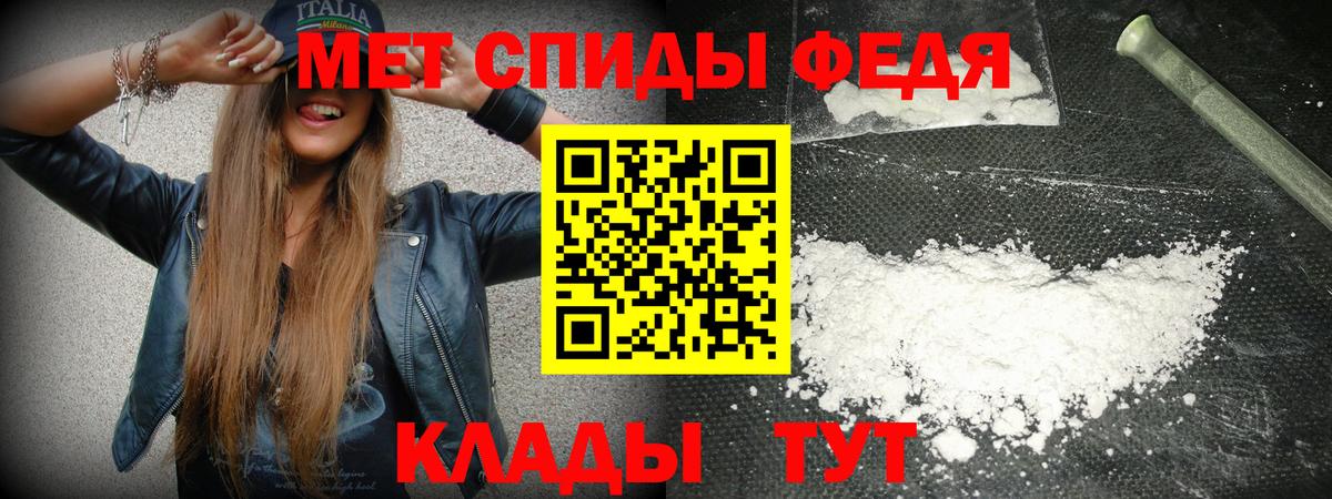 Амфетамин 98% Челябинск