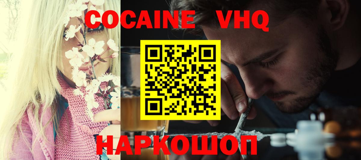 КОКАИН Эквадор  Вход с VPN  Челябинск 