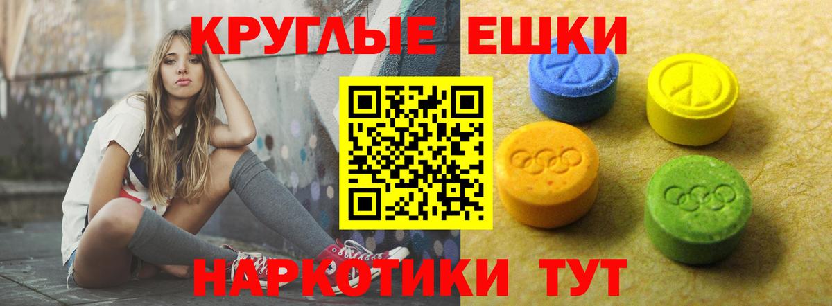 Челябинск  Ecstasy VHQ  где найти   Вход с VPN  Ecstasy 300 mg 