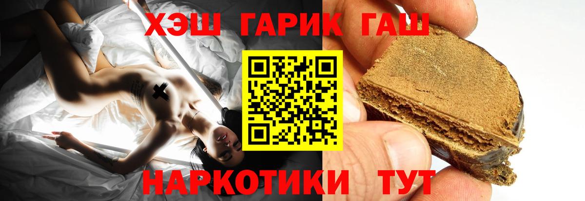 Гашиш индика сатива  ГАШ Ice-O-Lator  Вход с VPN  Гашиш  Челябинск 