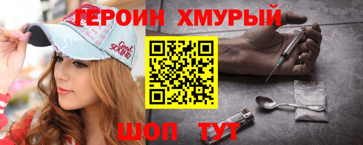 Героин афганец Челябинск