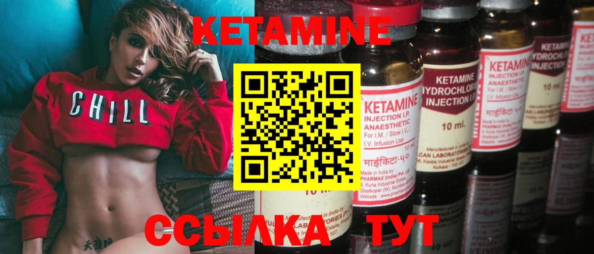 КЕТАМИН ketamine Челябинск