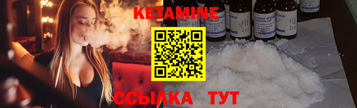 Кетамин ketamine  Вход с VPN  Челябинск 