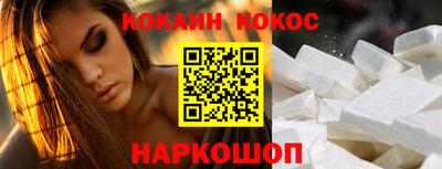 кокаин Волгодонск
