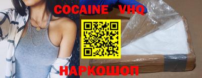кокаин Волгодонск