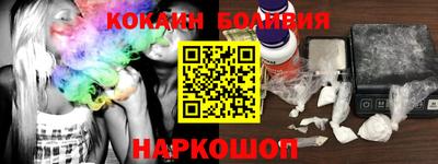 кокаин Волгодонск