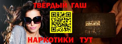 синтетический гашиш Волжск