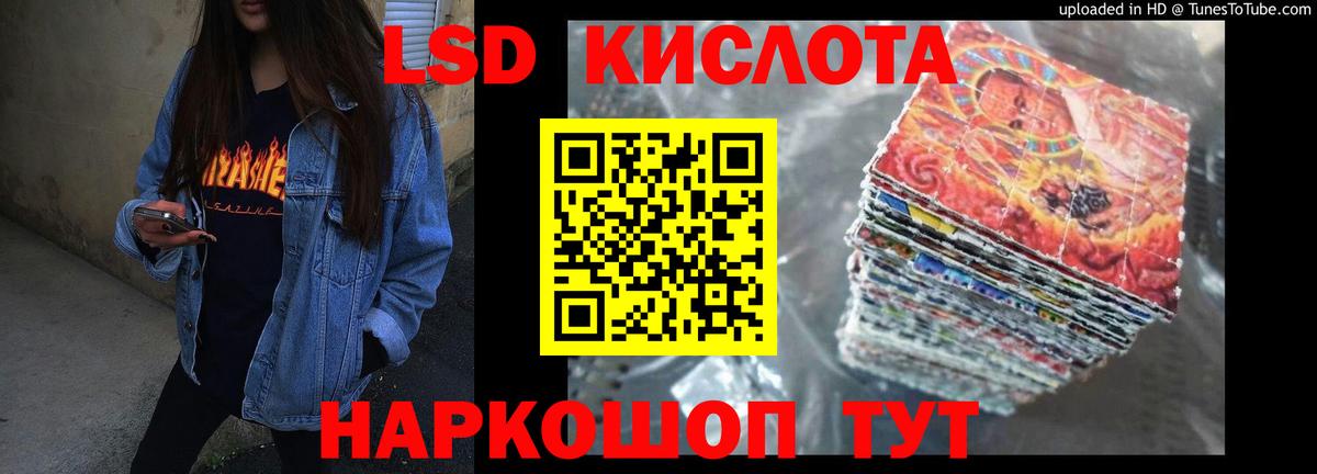ЛСД экстази  Лсд 25 экстази кислота  Вход с VPN  Челябинск 