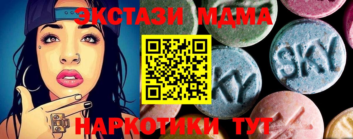 MDMA молли Челябинск