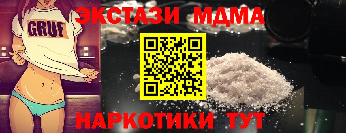 MDMA VHQ  МДМА VHQ  Вход с VPN  МДМА  Челябинск 