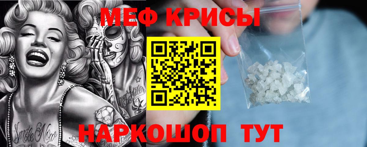Меф Челябинск