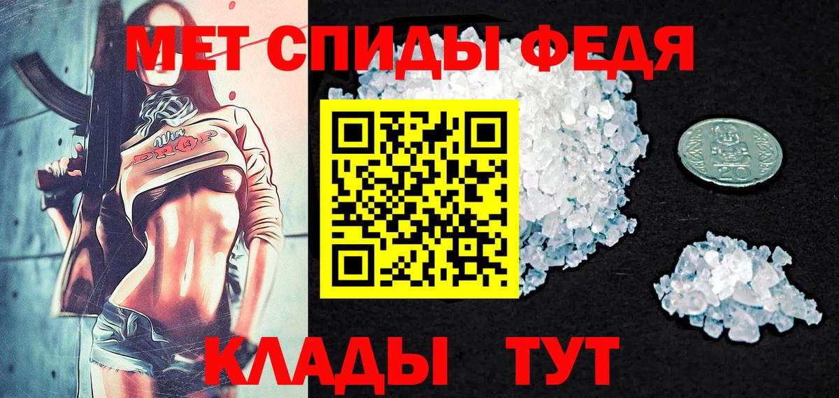 МЕТАМФЕТАМИН мет Челябинск