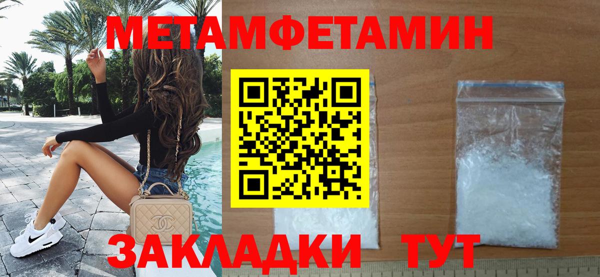 Челябинск  МЕТАМФЕТАМИН Декстрометамфетамин 99.9%  МЕТАМФЕТАМИН  Вход с VPN 