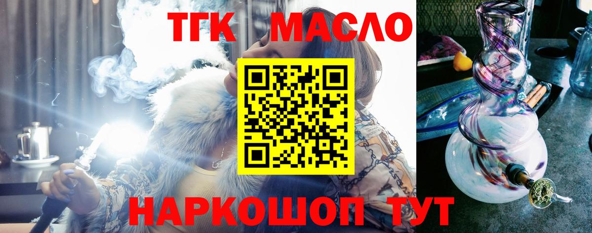 купить   Дистиллят ТГК вейп с тгк  Вход с VPN  Челябинск  Дистиллят ТГК вейп с тгк 
