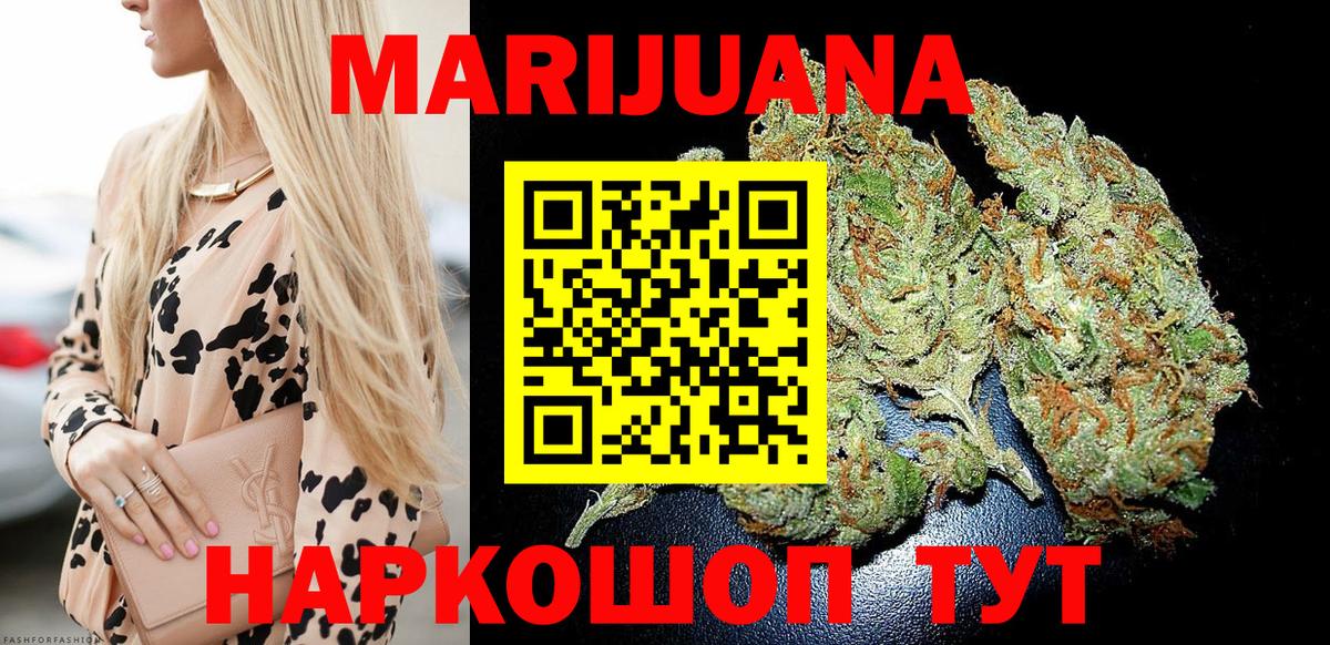 Марихуана семена Челябинск